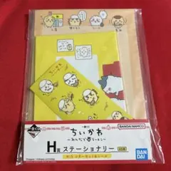 新品未開封　ちいかわ　一番くじ　郎　みんなでラーメン　H賞　ステーショナリー