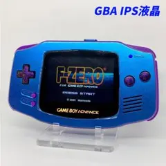 ゲームボーイアドバンス 本体 IPSv5 カメレオンブルー×コズミックパープル