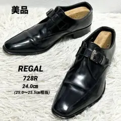 2026年最新】リーガル 靴 728rの人気アイテム - メルカリ
