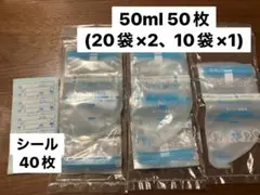 カネソン 母乳バッグ 50ml 50枚