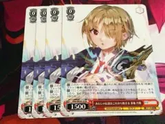 ヴァイス Key we50 あたしの伝説はこれから始まる 茅森 月歌 - メルカリ