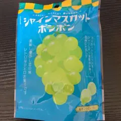 シャインマスカットボンボン　八雲製菓　新品未開封　16袋 Amazon.co.jp: 【シャインマスカットボンボン】八雲製菓