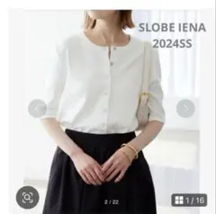 新品同様★SLOBE IENA 2024SSフライス五分袖スナップカーディガンのサムネイル