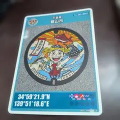 マンホールカード 千葉県館山市 さかなクン