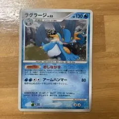 ラグラージ ★ 拡張パック 月光の追跡 DP4 DPBP#310