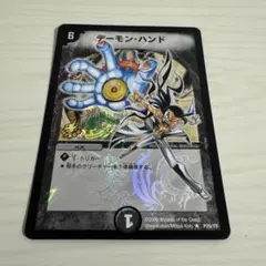 2026年最新】デーモン・ハンドの人気アイテム - メルカリ