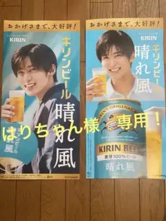 2025年最新】晴れ風 ポスター 目黒蓮の人気アイテム - メルカリ