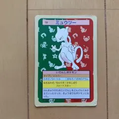 PSA 8 トップサン 青裏 まとめ売り ミュウツー カイリュー フシギバナ PSA 8 トップサン 青裏 まとめ売り ミュウツー カイリュー