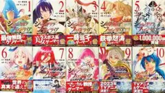 シャングリラ・フロンティア（1〜26巻）