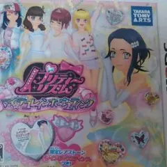 プリティーリズム マイ☆デコレインボーウエディング/タカラトミーアーツ