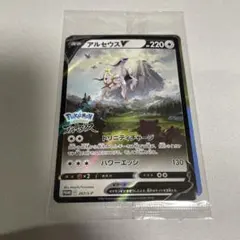 アルセウスVのサムネイル