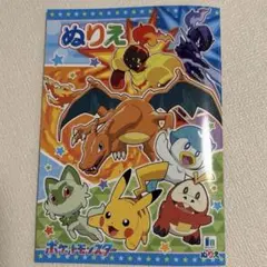 ポケモン　ぬりえ
