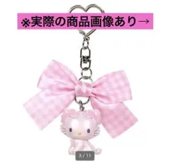 サンリオチャーミーキティ