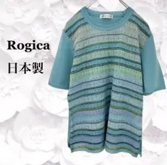 美品『ロジカ』カットソー サマーニット【L】ブルー ボーダー 日本製 半袖
