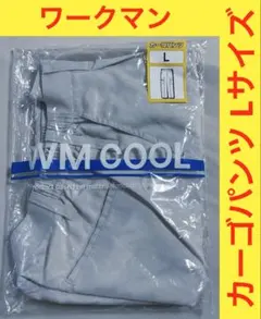 グレー ワークパンツ