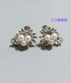 o22　ユウ様専用　ヴィンテージ　パール　花デザイン　シルバー　イヤリング