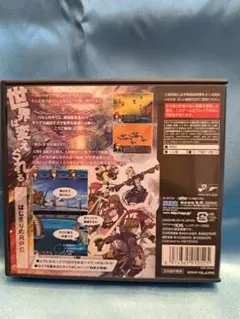 世界は変わる & ご当地検定DS セット