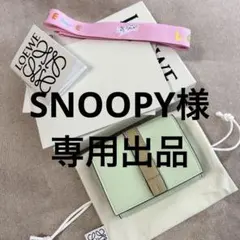 専用出品 《未使用》 LOEWE トライフォールドウォレット