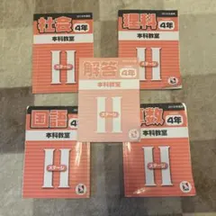 2025年最新】日能研 テキスト 4年の人気アイテム - メルカリ