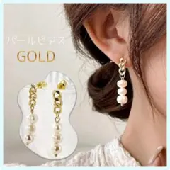 レディース　両耳　ピアス　パール　白　ゴールド　上品　結婚式　花嫁　前撮り