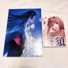 書泉限定 有償特典アクスタ＋イラストカード付 魔法使いの夜 上 初版