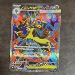 メガルカリオex SAR MEGA 拡張パック メガブレイブ キラ 0 メガルカリオex SR MEGA 拡張パック メガブレイブ キラ 078/063 - メルカリ