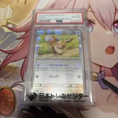PSA10】イーブイ PROMO プロモ 245/SM-P GXスタートバトル - メルカリ