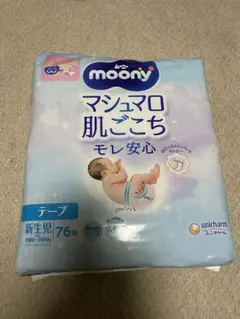 moony マシュマロ肌ごこち テープ 新生児 76枚　￼5,000gまで