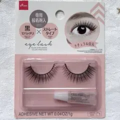 DAISO アイラッシュ B01 ブラック軸 ストレートタイプ　廃盤品のサムネイル