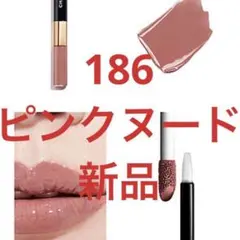 CHANEL ル　ルージュ　デュオ　ウルトラ　トゥニュ　186ピンクヌード