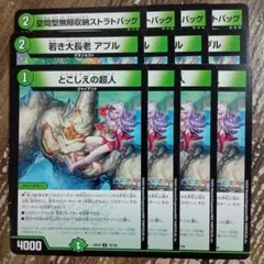 空間型無限収納ストラトバッグ　若き大長老アプル　とこしえの超人　⑤