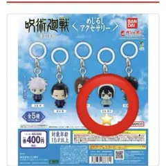 呪術廻戦　懐玉・玉折　めじるしアクセサリー　天内理子