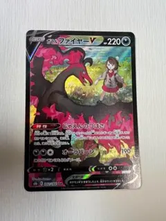 ガラルファイヤーV CSR S8b VMAXクライマックス 242/184 - メルカリ