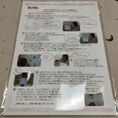 ベビーパーク TOEZ. オリジナル グローバルビジョンプリント