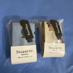 ファミリア エコバッグシュパットS、ミニマルS2点セット ベージュ