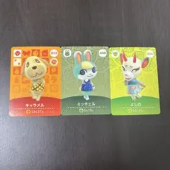 あつ森 amiibo ミッチェル よしの キャラメル