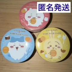 【24時間以内発送】ちいかわ ハチワレ うさぎ 丸缶ケース 3点セット