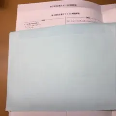 2026年最新】鉄緑会高3の人気アイテム - メルカリ