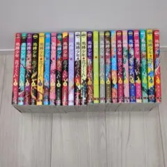 地縛少年 花子くん 全24巻セット