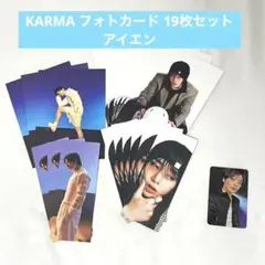 Stray Kids アイエン KARMA フォトカード 19枚セット
