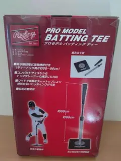 Rawlings(ローリングス)野球 打撃練習用 バッティングティー