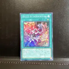 マリスインアンダーグラウンド