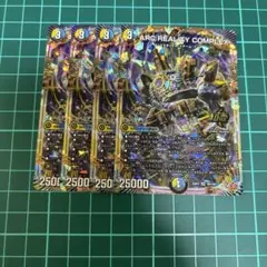 ARC REALITY COMPLEX マガルセカイコンプレックス 4枚