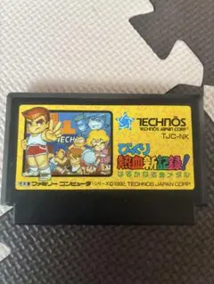 くにおくんシリーズ 熱血新記録 ファミリーコンピュータ