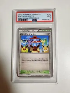 PSA10】ポケモンだいすきクラブ 2005年プロモ - メルカリ