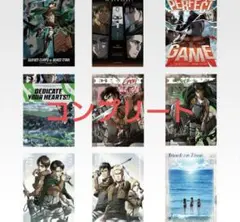 一番くじ 進撃の巨人 獣の巨人は俺が仕留める F賞　クリアポスター 9種　コンプ