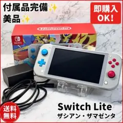 Nintendo Switch Lite ザシアンザマゼンタ 美品 付属品完備