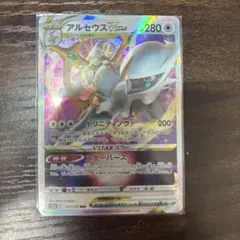 アルセウスVSTAR RRR S9 スターバース 084/100