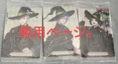 ツイステッドワンダーランド ツインウエハース7 セベク シルバー リリア