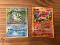 ★ポケカ　旧裏　マークなし　カメックス　ホウオウ　2枚　まとめ売り！